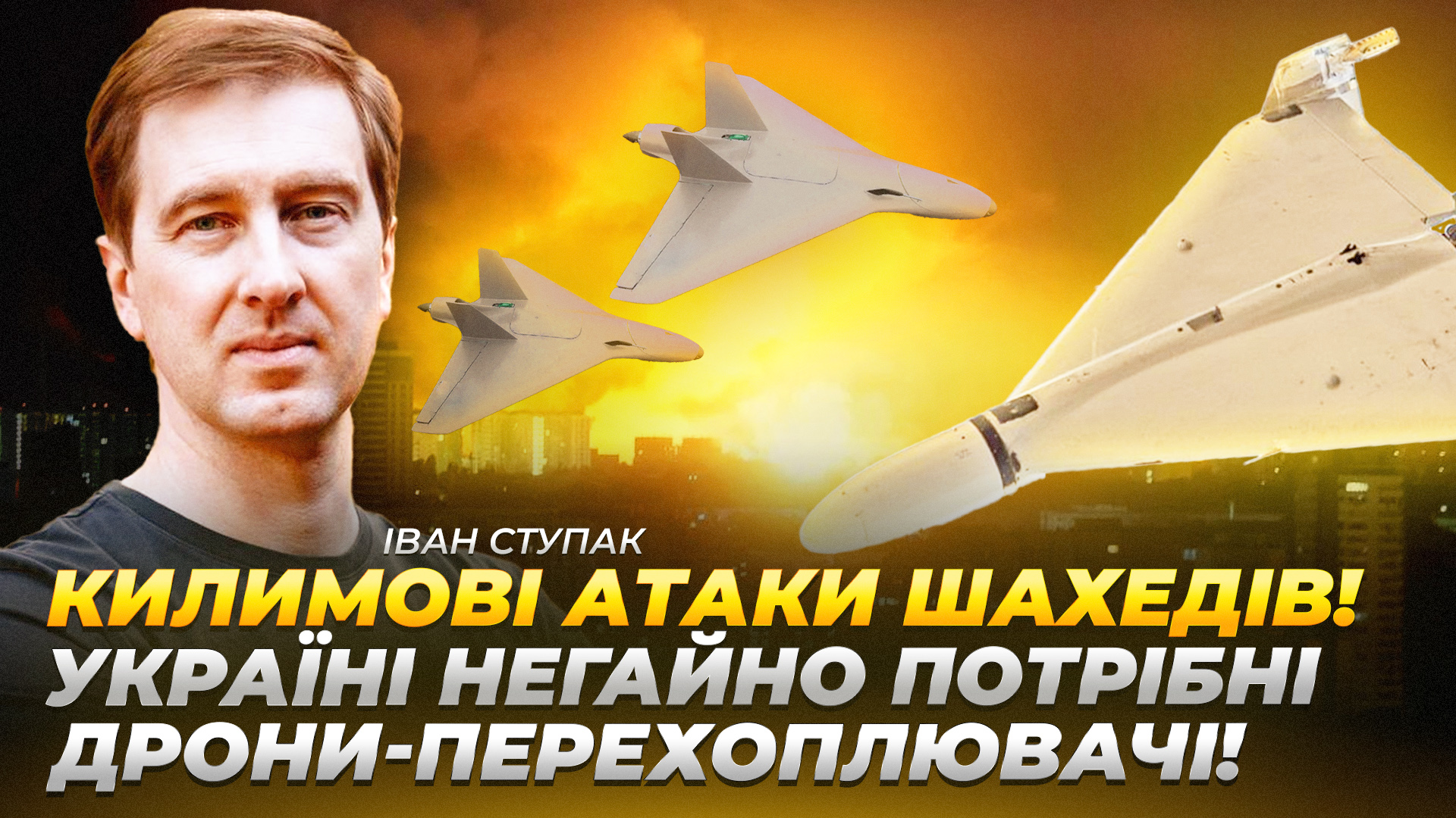 Відео дня